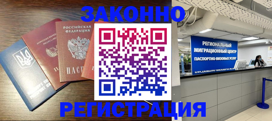 прописка для кредита в Серове