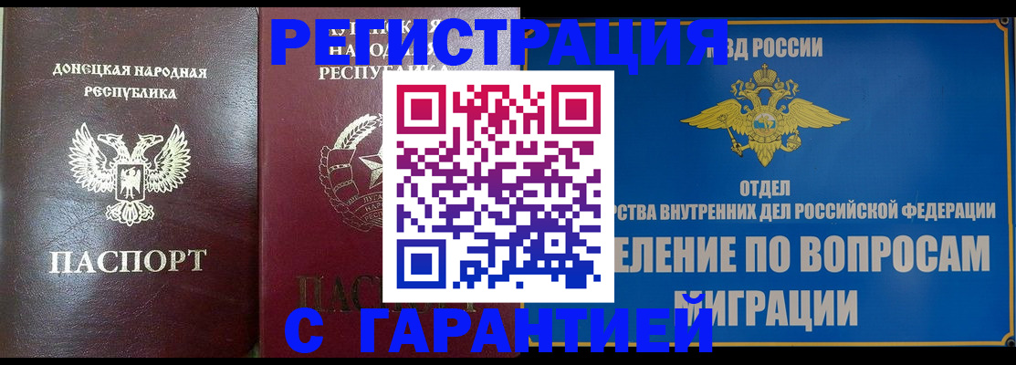 миграционный учет в Серове